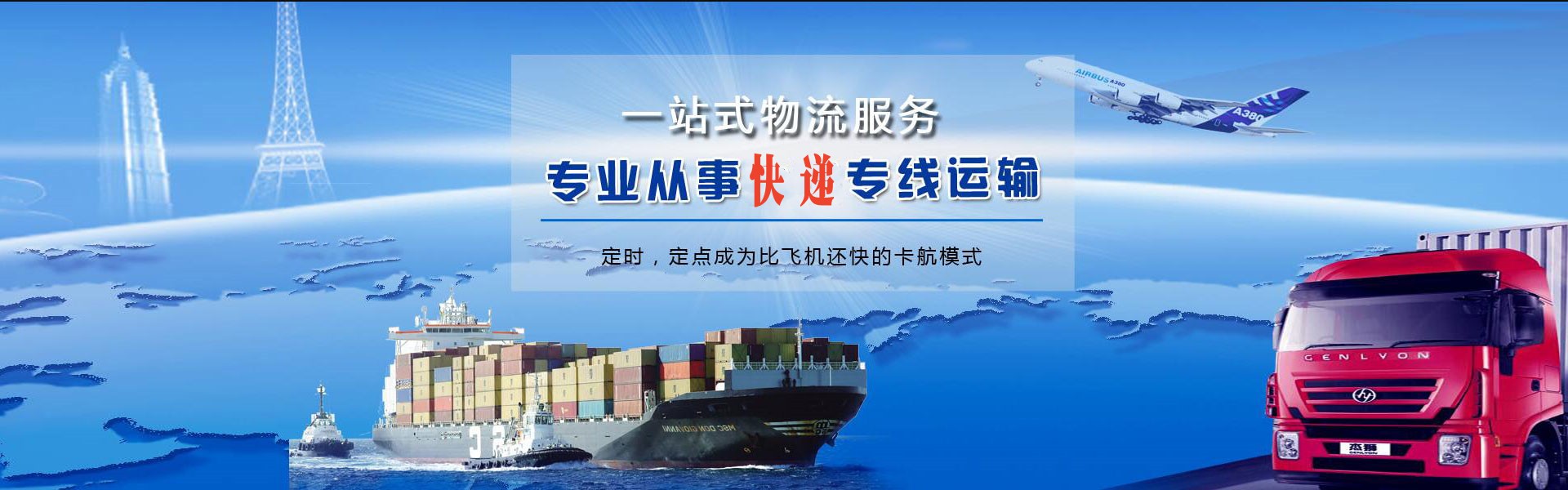 东兰到罗马尼亚物流公司-东兰至罗马尼亚物流专线-东兰空运到罗马尼亚-优时通物流有限公司