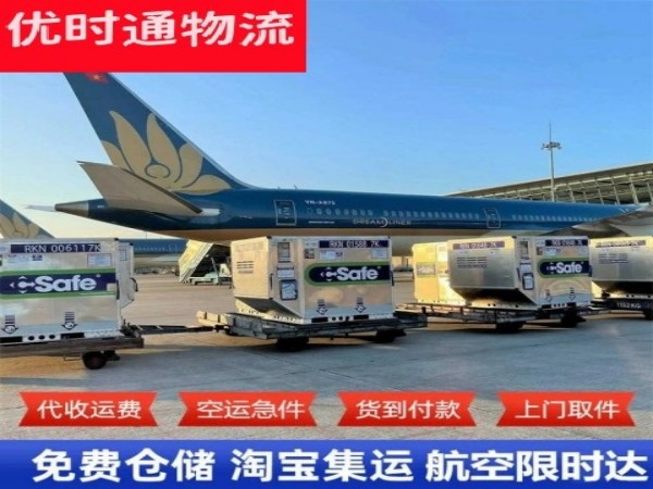 东兰到罗马尼亚空运加急专线